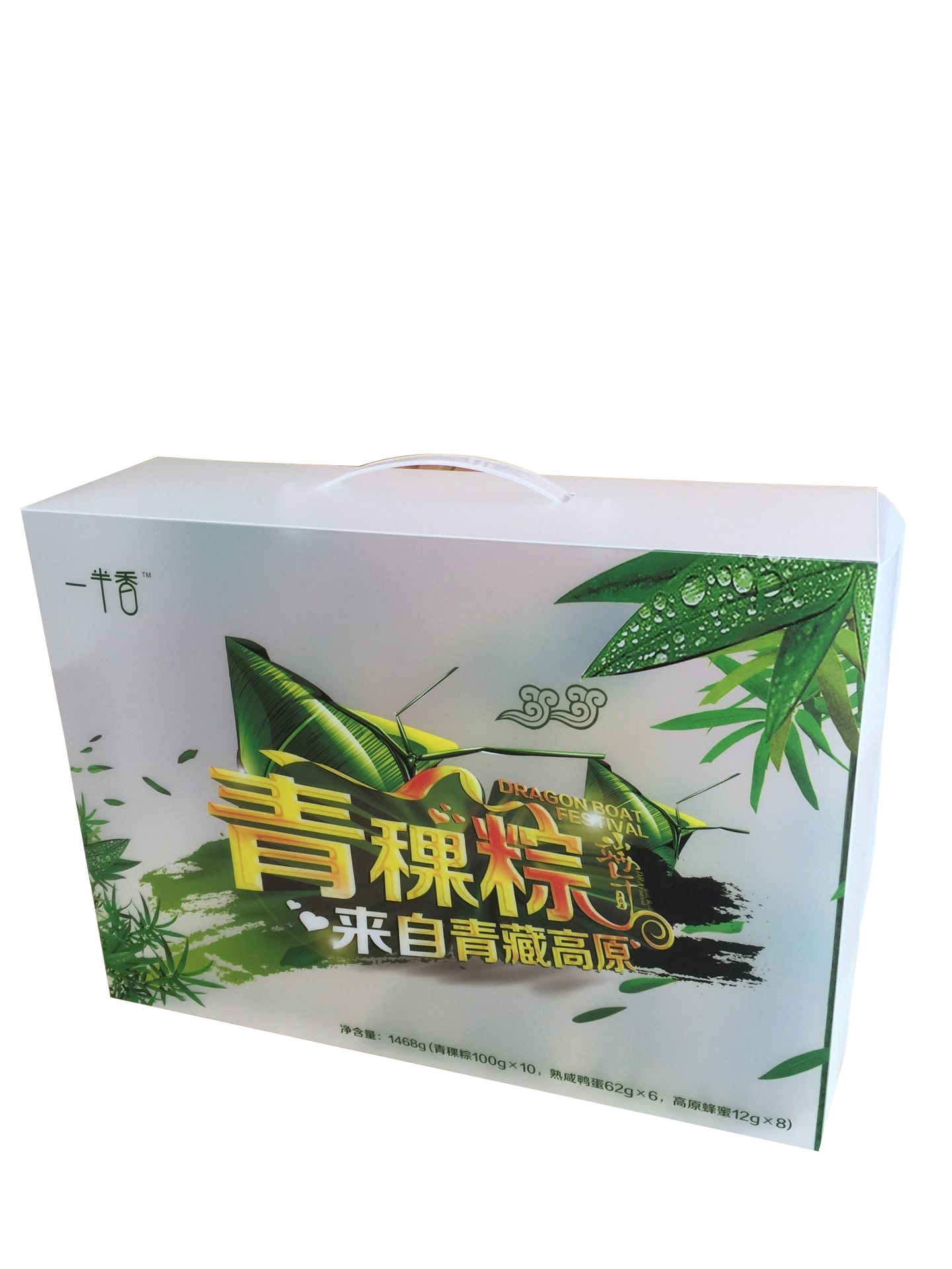 高原青稞粽礼盒